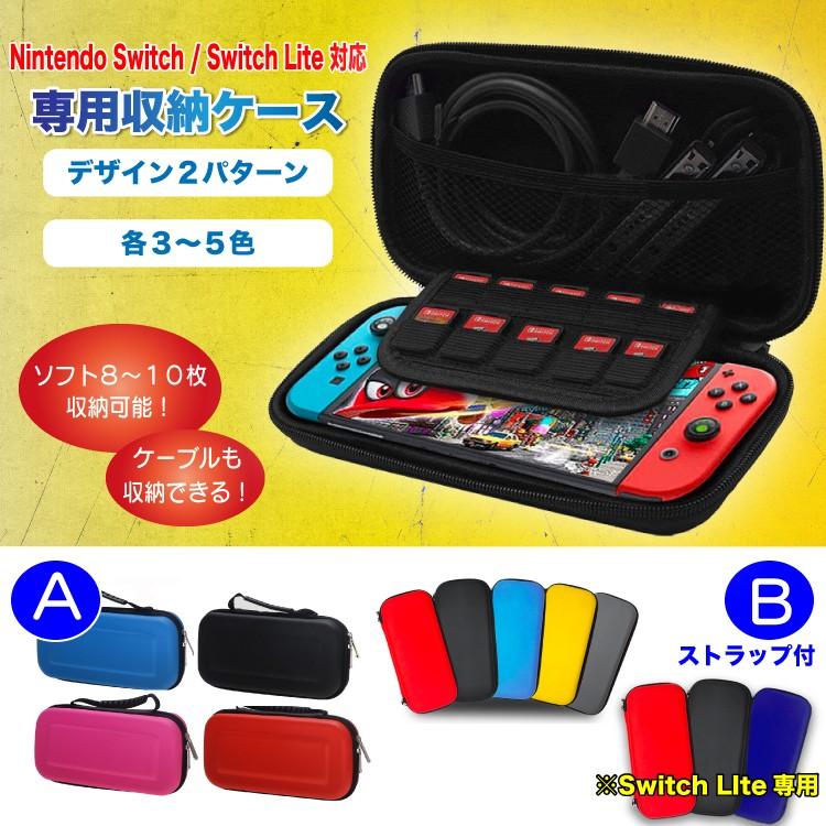 スイッチ ケース カバー Nintendo Switch lite有機el  任天堂 ニンテンドー 対応 スイッチライト バッグ おしゃれ 手提げ ソフト 収納 耐衝撃 防水 セミハード｜onesshop｜15