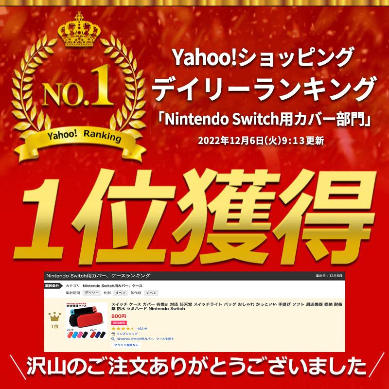 スイッチ ケース カバー Nintendo Switch lite有機el  任天堂 ニンテンドー 対応 スイッチライト バッグ おしゃれ 手提げ ソフト 収納 耐衝撃 防水 セミハード | ブランド登録なし | 13