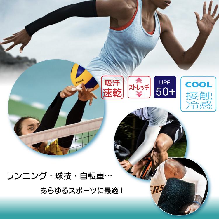 アームカバー メンズ レディース スポーツ おしゃれ 腕 Uvカット