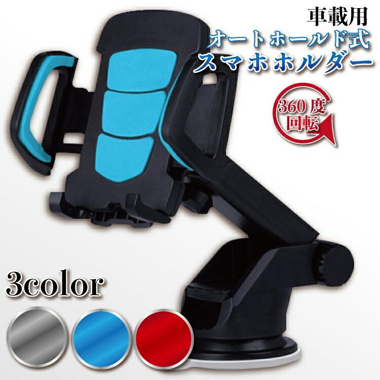 車載ホルダー スマホホルダー 車 スマホ スマートフォン 吸盤 車載 ダッシュボード エアコン Iphone Android スマホスタンド 車用 携帯 360度回転 伸縮アーム ワンズショップ 通販 Paypayモール