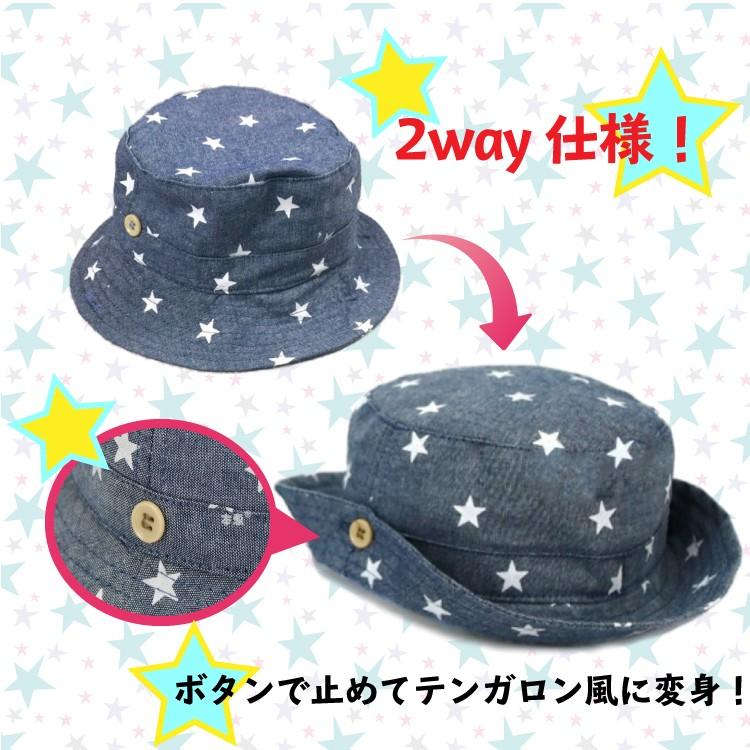 帽子 キッズ 子供 ベビー 夏 海 アウトドア おしゃれ ハット 日よけ 日焼け 防止 赤ちゃん 男の子 女の子 3ヶ月 １才 2才 48cm 洗濯 対応 ワンズショップ 通販 Paypayモール