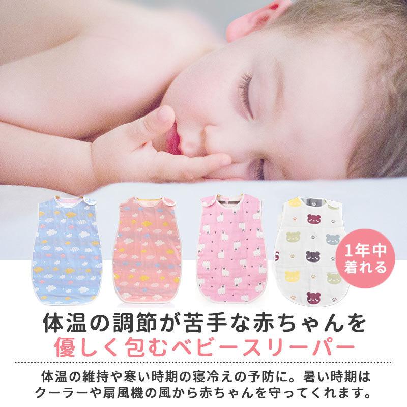 ベビースリーパー ガーゼ スリーパー パジャマ 子供 ベビー 赤ちゃん キッズ かわいい おしゃれ 年中 布団 新生児 綿 コットン オールシーズン 出産祝い 6重 ワンズショップ 通販 Paypayモール