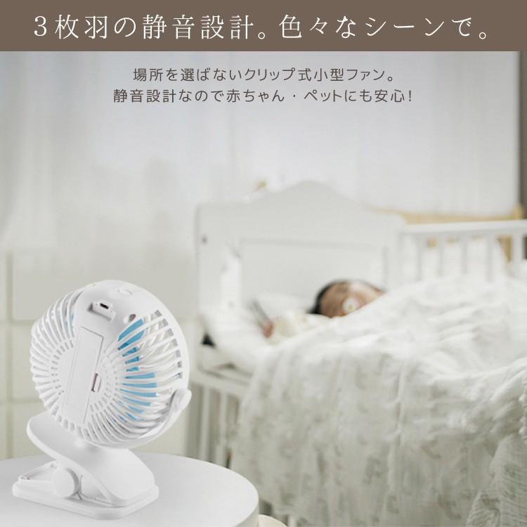 扇風機 クリップ Usb 充電式 卓上 充電 強力 風量調整 静音 在庫処分 セール ファン 扇風機 おしゃれ 角度調整 360度回転 ミニ扇風機 オフィス 車 ベビーカー ワンズショップ 通販 Paypayモール