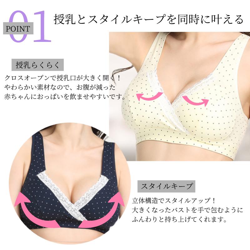 授乳ブラ マタニティ ブラ ショーツ 下着 上下 セット 可愛い おしゃれ ブラジャー 授乳 インナー パンツ ノンワイヤー 妊婦 産前 産後 妊娠 ワンズショップ 通販 Paypayモール