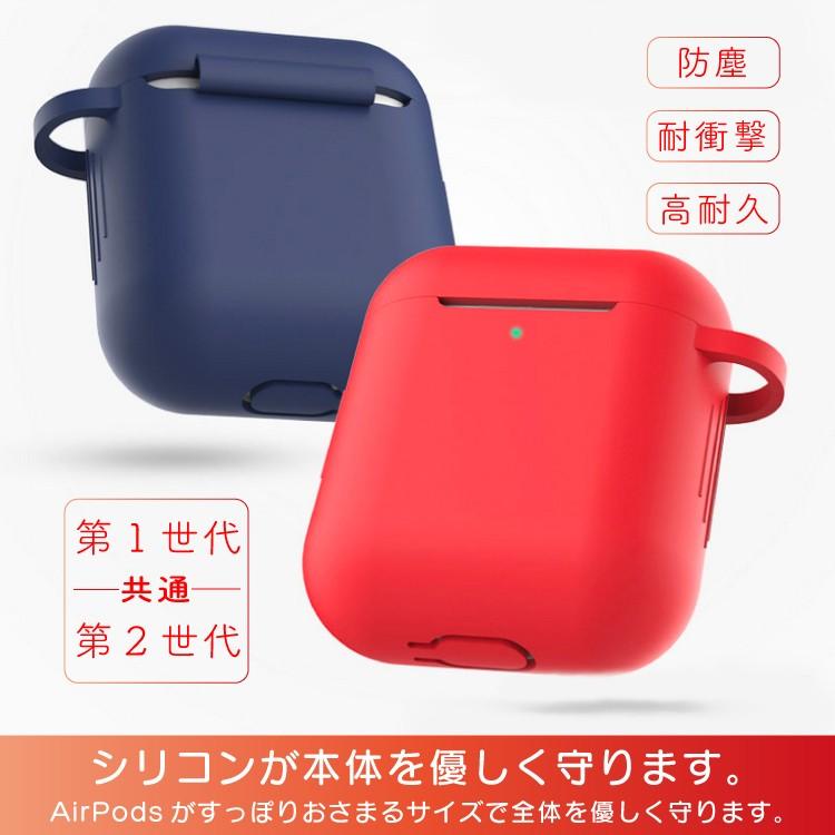 Airpods ケース エアーポッズ カバー シリコン 全面 保護 ソフトケース おしゃれ 防水 傷 落下防止 衝撃吸収 耐衝撃 ワイヤレス充電 対応 全面保護 ワンズショップ 通販 Paypayモール