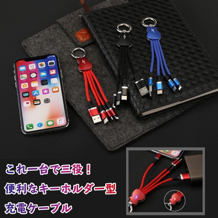 充電ケーブル 3in1 iphone タイプc アンドロイド 同時充電 スマホ typec microUSB Android おしゃれ スマートフォン 短い LED 光る ナイロン 丈夫 急速 充電 ワンズショップ - 通販 - PayPayモール 充電ケーブル 3in1 iphone タイプc アンドロイド 同時充電 スマホ typec microUSB Android おしゃれ スマートフォン 短い LED 光る ナイロン 丈夫 急速 充電 ワンズショップ - 通販 - PayPayモール