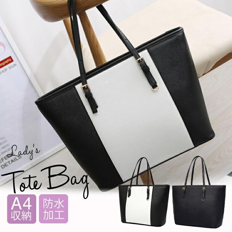 トートバッグ レディース 大きめ おしゃれ 大容量 ファスナー 通勤 通学 旅行 かばん 就職 自立 かわいい ビジネス 贈与