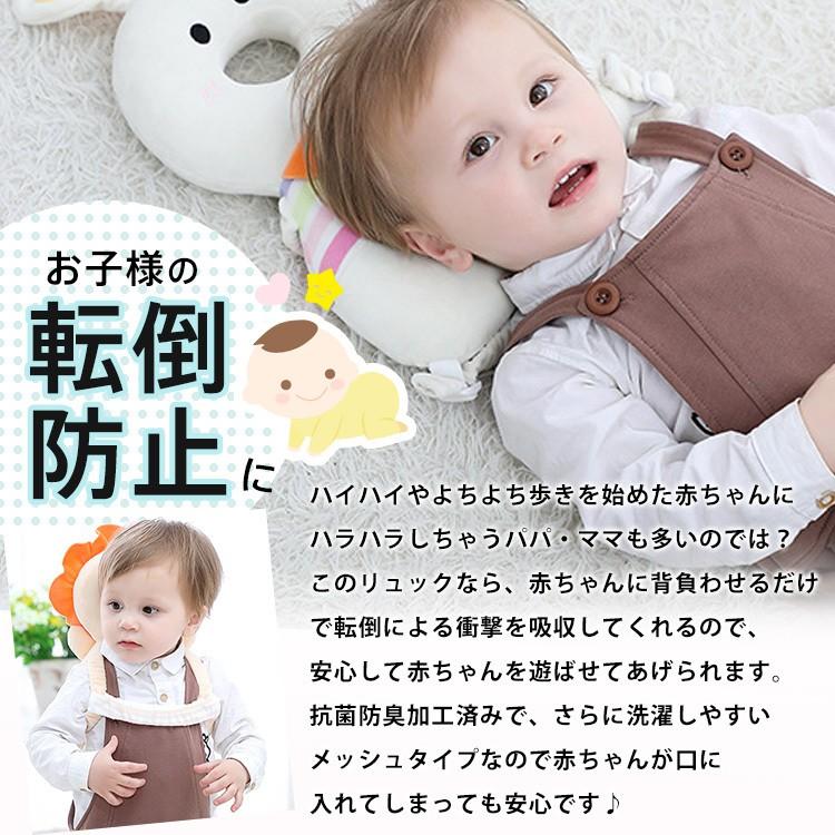 ヘッドガード リュック 赤ちゃん 頭 かわいい おしゃれ 転倒 ごっつん 防止 ベビー ヘルメット クッション 安全 子供 男の子 女の子 アニマル 動物 紐 ハーネス ワンズショップ 通販 Paypayモール