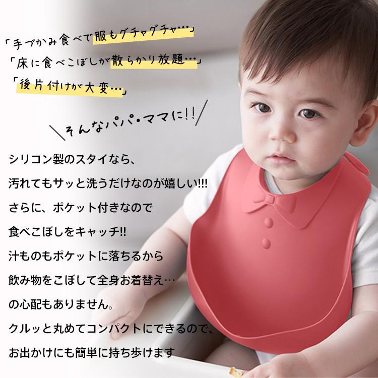 お食事エプロン シリコン よだれかけ ベビースタイ シリコンビブ ベビービブ キッズ 食事用 赤ちゃん ソフト ポケット付き 女の子 男の子 ワンズショップ 通販 Paypayモール