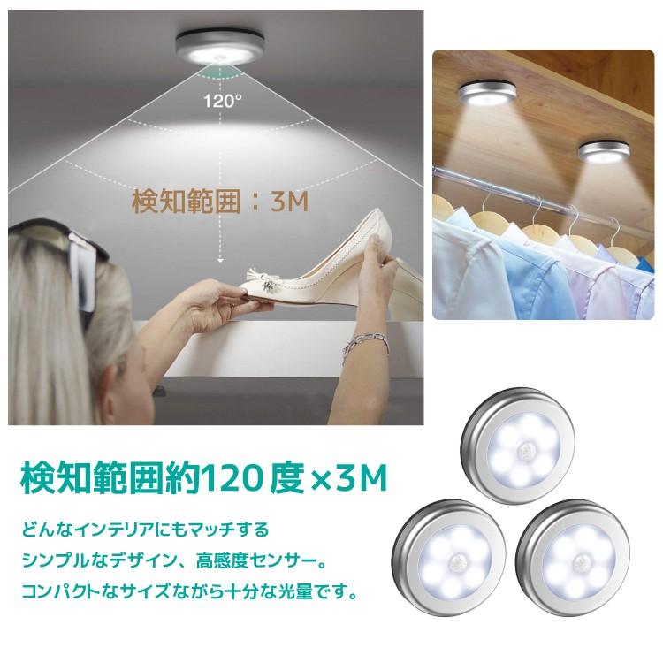 センサーライト LED 人感 室内 電池 おしゃれ 玄関 3個 セット 明るい 人感センサー 電池式 屋内 マグネット 磁石 両面テープ 照明 自動点灯 廊下 クローゼ｜onesshop｜08