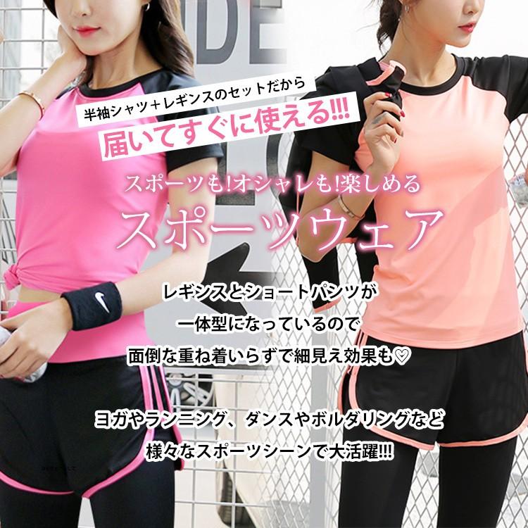 スポーツウェア レディース 上下セット トップス レギンス フィットネス ヨガ トレーニング ランニング ワンズショップ 通販 Paypayモール