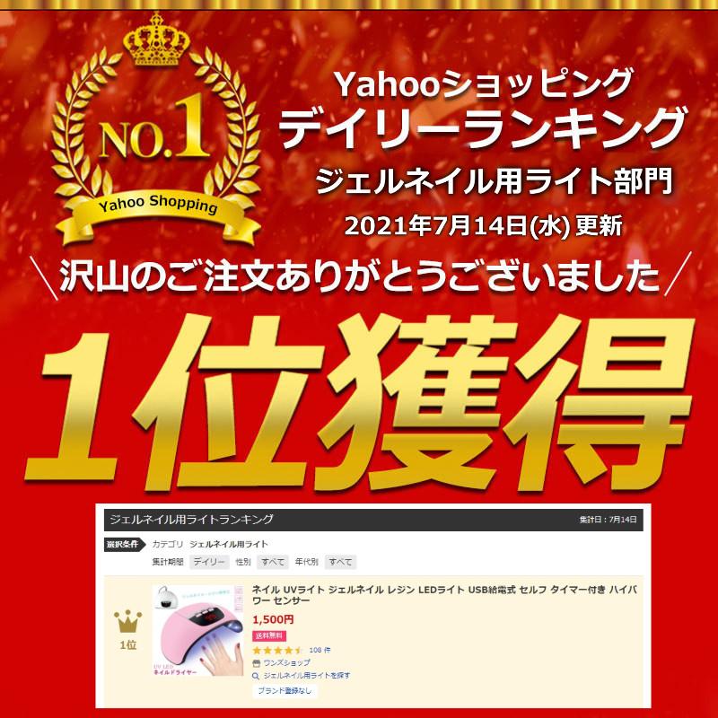 ネイルライト Led Uvライト Usb ネイル ライト Uv 54w ジェルネイル レジン Ledライト Usb給電式 コンパクト セルフ タイマー付き ハイパワー センサー ワンズショップ 通販 Paypayモール