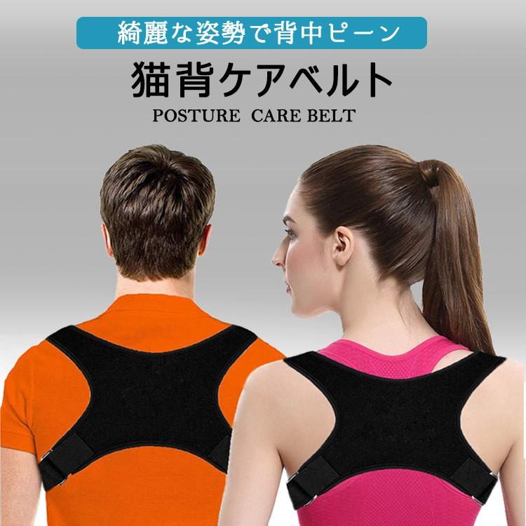 猫背矯正ベルト 姿勢矯正 背筋矯正 補正ベルト 男女兼用 レディース メンズ 肩凝り解消 姿勢改善 ダイエット ワンズショップ 通販 Paypayモール