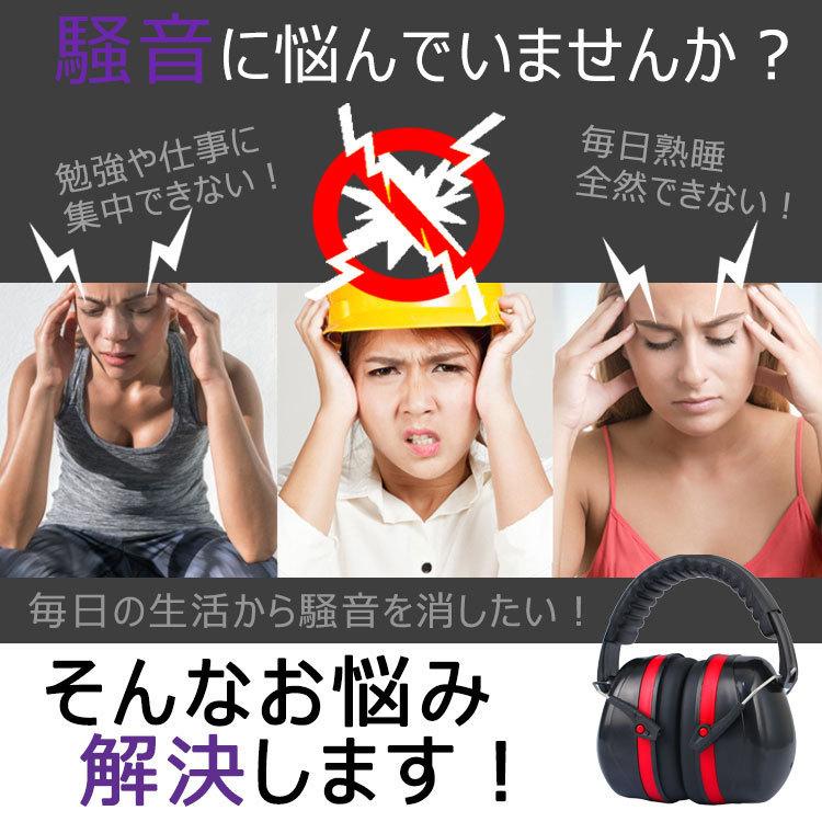 イヤーマフ 防音 子供 大人 聴覚過敏 軽量 遮音 睡眠 耳当て キッズ ヘッドホン型 サイズ調節可能 騒音対策 ノイズキャンセル 勉強 読書 安眠 仕事 作業 集中｜onesshop｜07