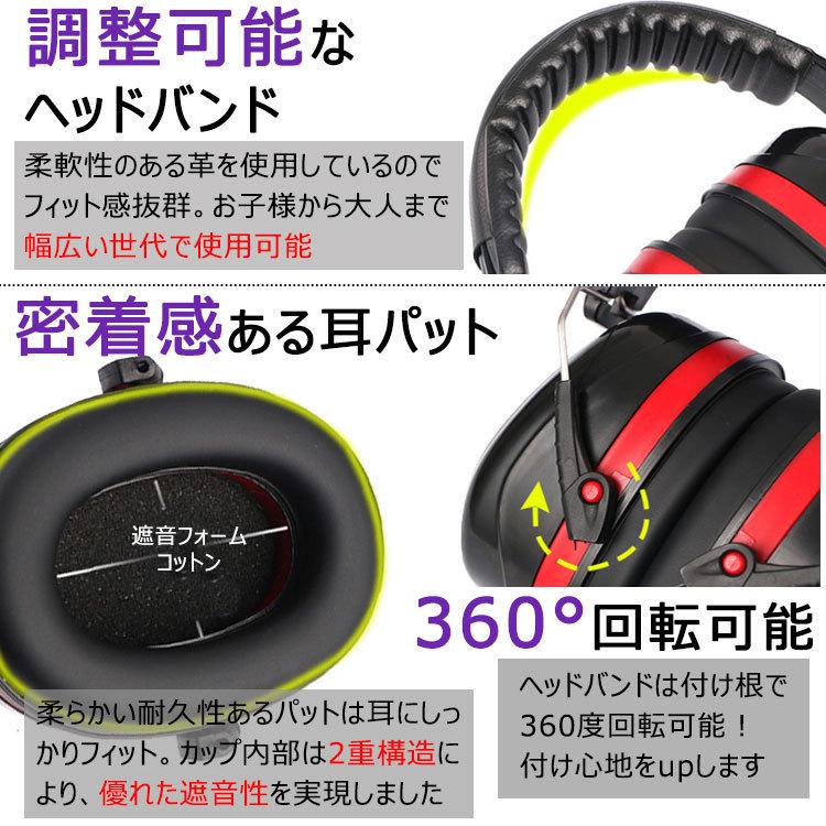 イヤーマフ 防音 子供 大人 聴覚過敏 軽量 遮音 睡眠 耳当て キッズ ヘッドホン型 サイズ調節可能 騒音対策 ノイズキャンセル 勉強 読書 安眠 仕事 作業 集中｜onesshop｜09