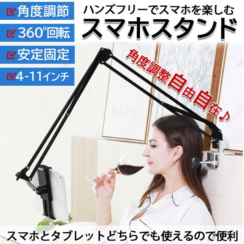最大52 オフ スマホスタンド 寝ながら アーム クリップ タブレットスタンド フレキシブル クランプ 卓上 ベッド 固定 角度調整 360度 スマホ タブレット ベットスタンド 丈夫 Discoversvg Com