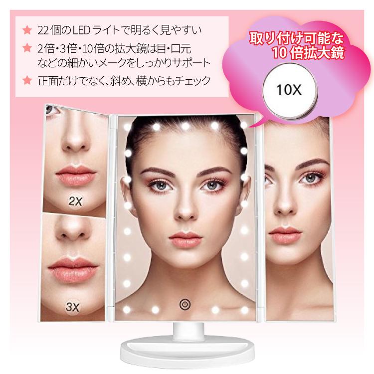 三面鏡 卓上ミラー 女優ミラー Led ライト 付き 10倍鏡 大きい 化粧 選択 拡大鏡 おしゃれ かわいい スタンドミラー トレー 折りたたみ メイク