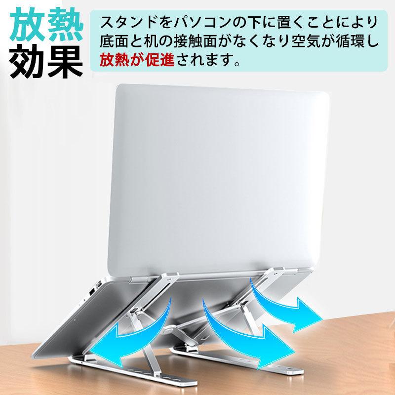 ノートパソコンスタンド 折りたたみ PCスタンド アルミ 軽量 高さ調整