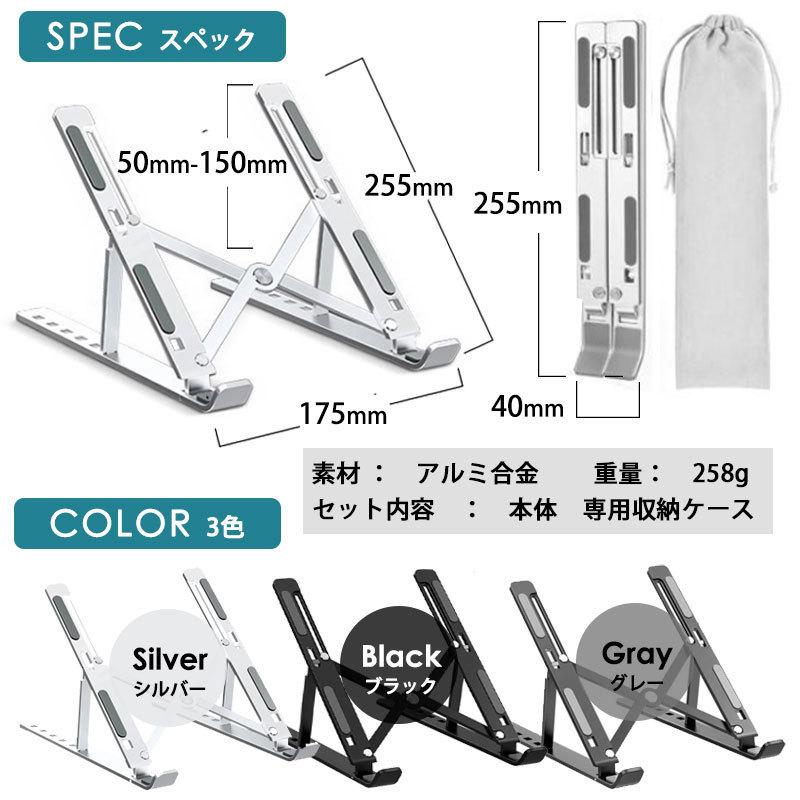 ノートパソコンスタンド 折りたたみ PCスタンド アルミ 軽量 高さ調整