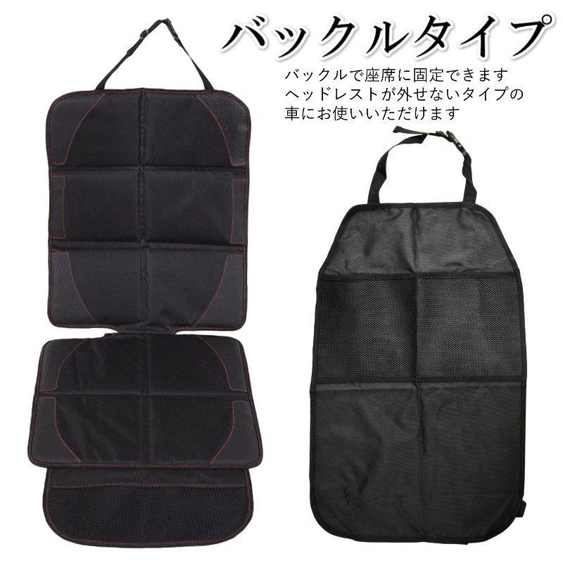 チャイルドシート マット 保護 カバー チャイルドシートカバー