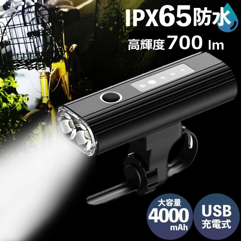 自転車ライト 防水 充電式 自動点灯 後付け 明るい 700lm LED センサー オートライト USB 充電 360度 回転式 ホルダー アウトドア サイクリング 通勤 通学 夜間｜onesshop