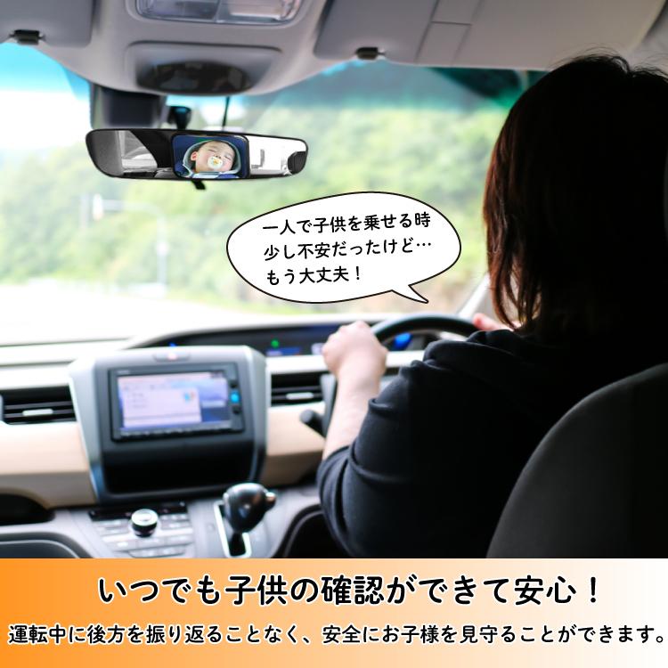 ベビーミラー 車 車内 ルームミラー 赤ちゃん 子供 インサイト ベビーミラー 車 車内 ルームミラー 赤ちゃん 子供 インサイト