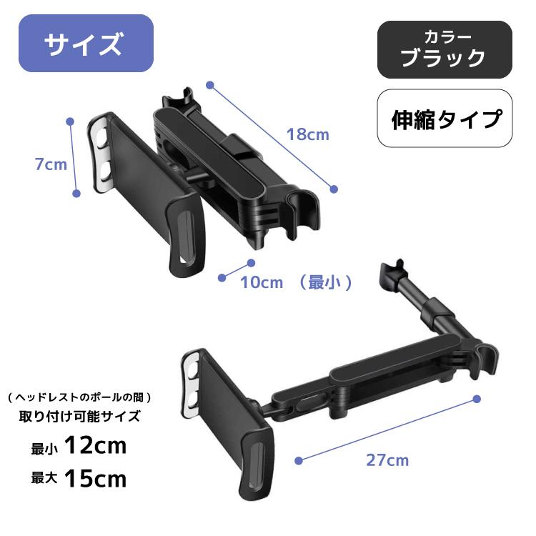タブレットホルダー 車 スマホホルダー 後部座席 真ん中 車載 後席 ヘッドレスト ホルダー 中央 伸縮 伸びる アーム iPad iphone 任天堂スイッチ Android :F238:ワンズショップ - 通販 - Yahoo!ショッピング タブレットホルダー 車 スマホホルダー 後部座席 真ん中 車載 後席 ヘッドレスト ホルダー 中央 伸縮 伸びる アーム iPad iphone 任天堂スイッチ Android :F238:ワンズショップ - 通販 - Yahoo!ショッピング