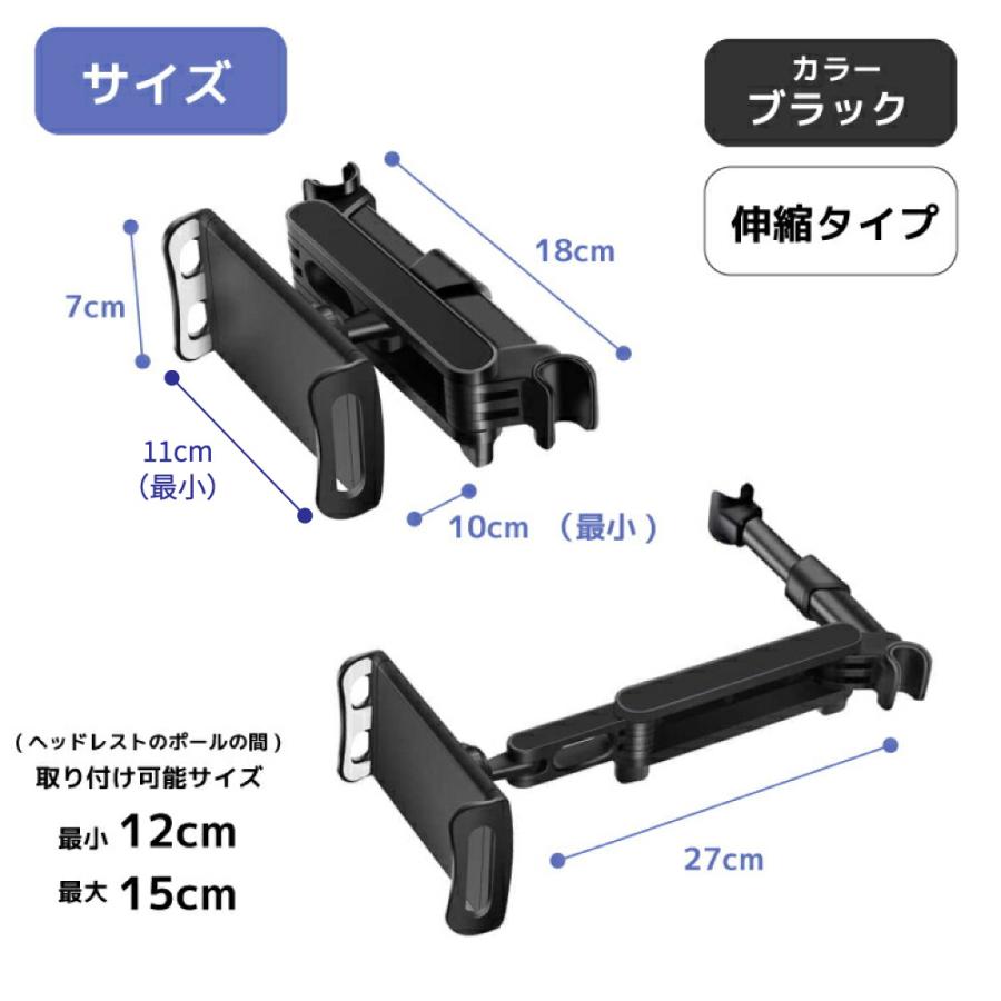 タブレットホルダー 車 スマホホルダー 後部座席 真ん中 車載 後席
