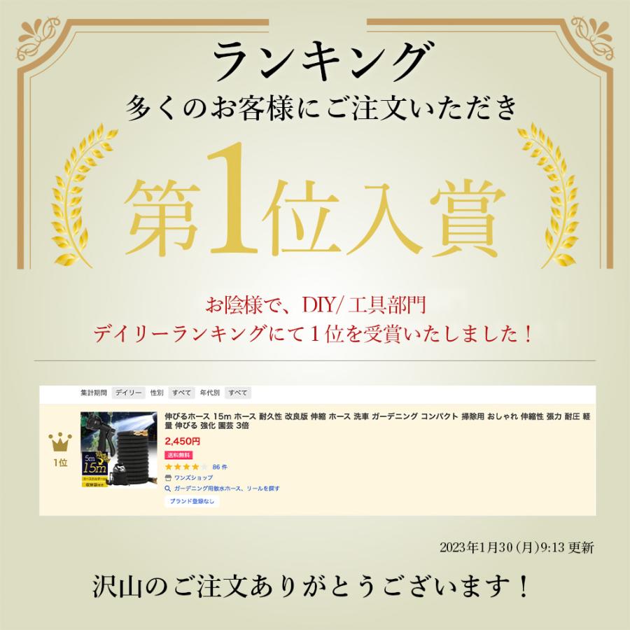 【Rank1位】 伸びるホース 15m ホース 耐久性 改良版 伸縮 ホース 洗車 ガーデニング コンパクト 掃除用 おしゃれ 伸縮性 張力 耐圧 軽量 伸びる 強化 園芸 3倍 | ブランド登録なし | 02