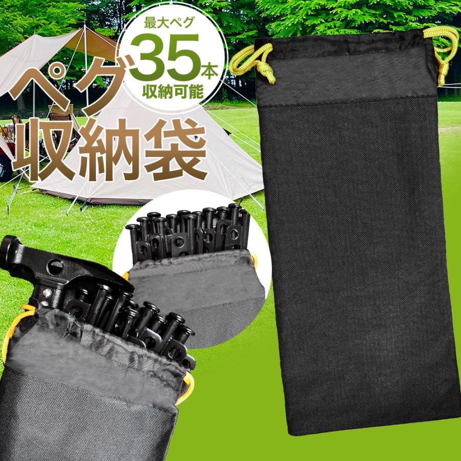 ペグケース 30cm ペグバッグ ペグ 収納袋 ペグハンマー 収納