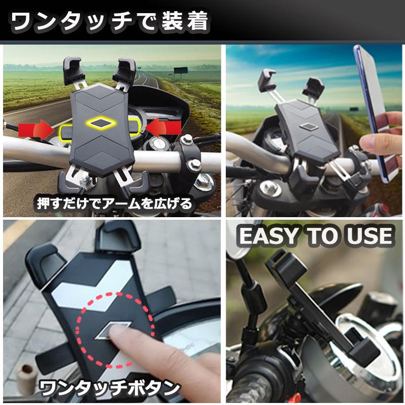 スマホホルダー 自転車 バイク スマホ ホルダー ワンタッチ 固定 自動ロック 360度回転 縦置き 横置き iphone ナビ 携帯 サイクリング ベビーカー｜onesshop｜09