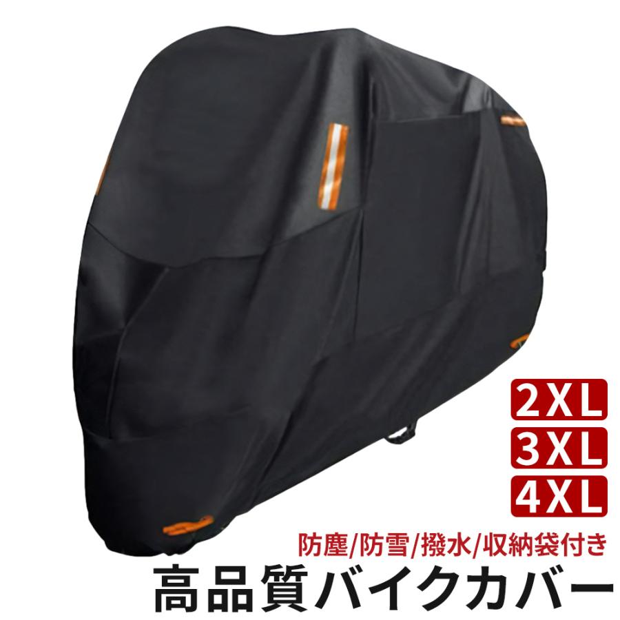 最も優遇の バイクカバー3XL 黒×銀 耐水 耐熱 耐雪L XL XXL XXXL 大型