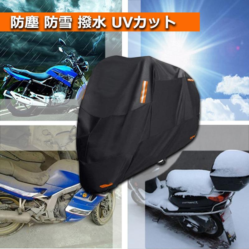 予約販売品】 XL バイクカバー UV 飛ばない 防水 暴風 盗難防止リング付き 紫外線防止