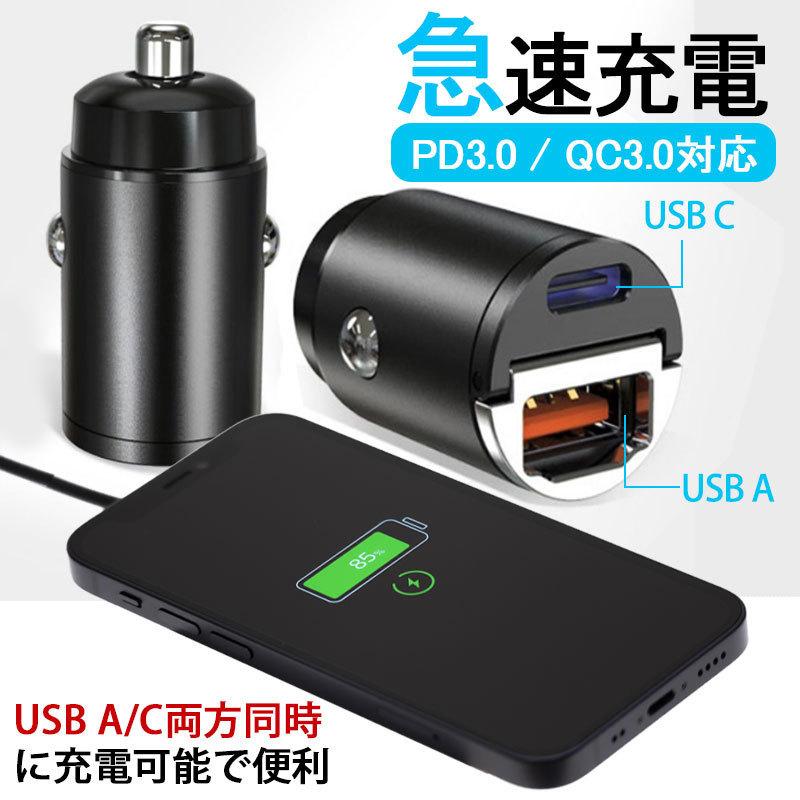 シガーソケット USB 変換 2口 増設 小型 車 12V 24V type-c PD QC3.0 車載 スマホ 充電器 急速 高速 充電 iPhpne Android タイプC カーチャージャー 2ポー｜onesshop｜05