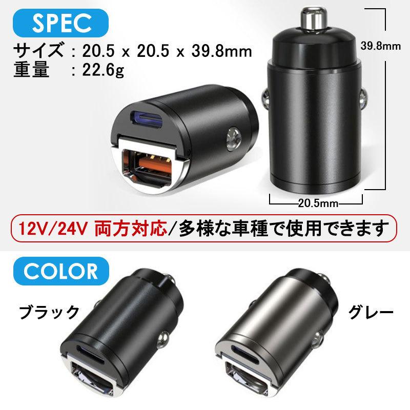 シガーソケット USB 変換 2口 増設 小型 車 12V 24V type-c PD QC3.0