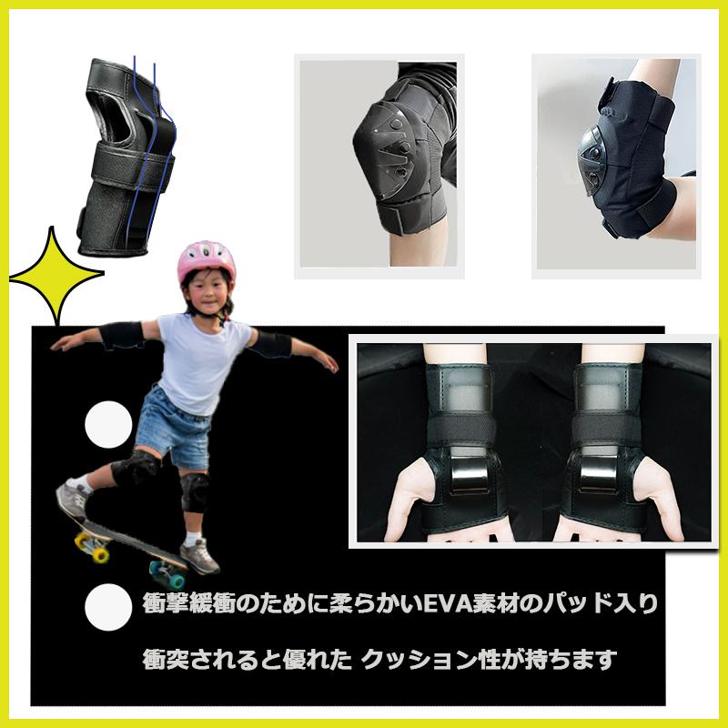 プロテクター キッズ 子供 自転車 セット キッズプロテクター 手首 肘