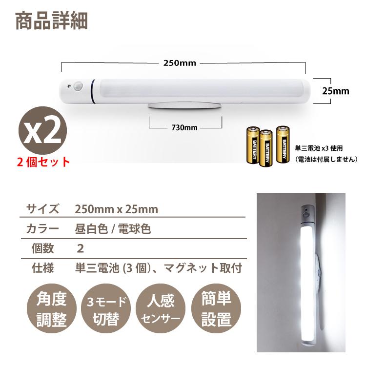 センサーライト 室内 電池 人感 LED 2本 セット 屋外 人感センサー LEDセンサーライト LEDライト 電池式 明るい 足元灯 マグネット  玄関 階段 自動点灯 簡 :FF122:ワンズショップ 通販 