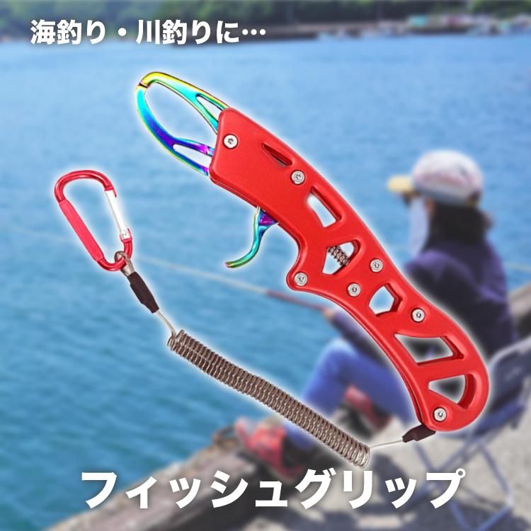 フィッシュグリップ 軽量 釣り ステンレス 防錆 魚 つかみ 掴み キャッチャー トリガー 釣り具 フィッシング グリップ ステンレス製 釣具 魚掴み 魚掴み器 Ff179 ワンズショップ 通販 Yahoo ショッピング