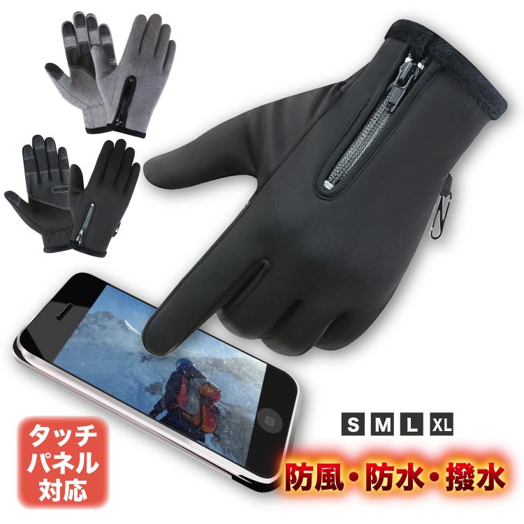 手袋 メンズ 防寒 防水 防風 バイク 暖かい スマホ対応 スポーツ 裏起毛 裏フリース タッチパネル 高感度 スマホ手袋 全指対応 撥水 極暖 防汚 ワンズショップ 通販 Paypayモール