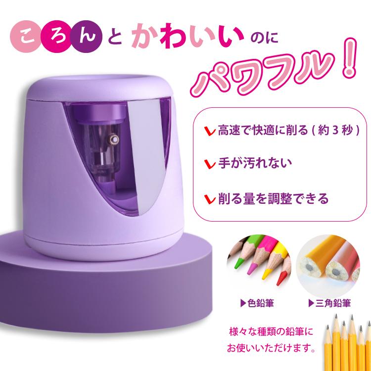 鉛筆削り 電動 子供 鉛筆削り器 ミニ えんぴつ削り おしゃれ こども ...