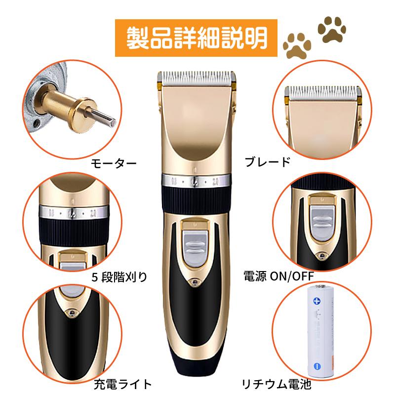 バリカン 犬用 ペット用 USB 充電式 電動 散髪 足裏 プロ 仕様  軽量 静音 セルフカット トリミング トリマー コードレス 犬 猫 ペット用品 自宅 お手入れ | ブランド登録なし | 19