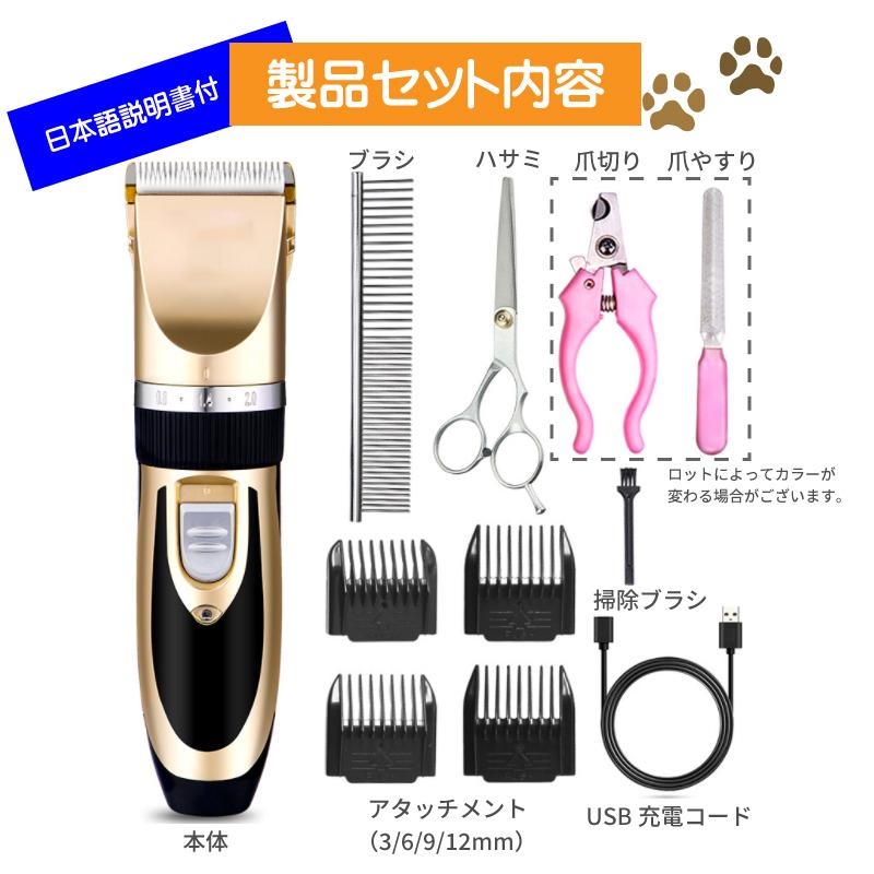 バリカン 犬用 ペット用 USB 充電式 電動 散髪 足裏 プロ 仕様  軽量 静音 セルフカット トリミング トリマー コードレス 犬 猫 ペット用品 自宅 お手入れ | ブランド登録なし | 20