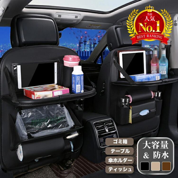 シートバックポケット 車 シートカバー 車内 テーブル ゴミ箱 レザー シート 後ろ ポケット 後付け カバー 子供 ドリンクホルダー タブレット 収納 後部座席 :FF239:ワンズショップ 通販 ゴミ箱 車 車用ゴミ箱 車載 収納 シートバックポケット