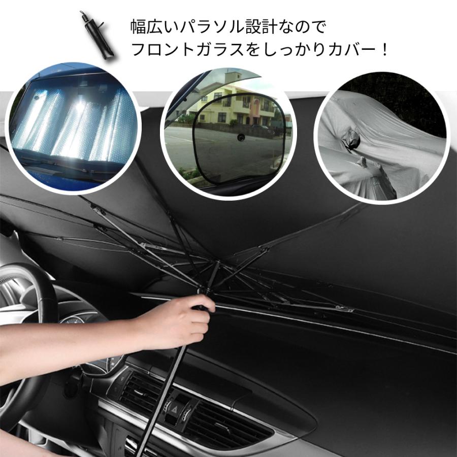 サンシェード 車 フロント 傘 フロントガラス 10本骨 傘型 日よけ 車用 断熱 サンシェード 折りたたみ傘 遮光 日除け Uv 紫外線カット 収納 便利 汎用 軽量 大型 ワンズショップ 通販 Paypayモール
