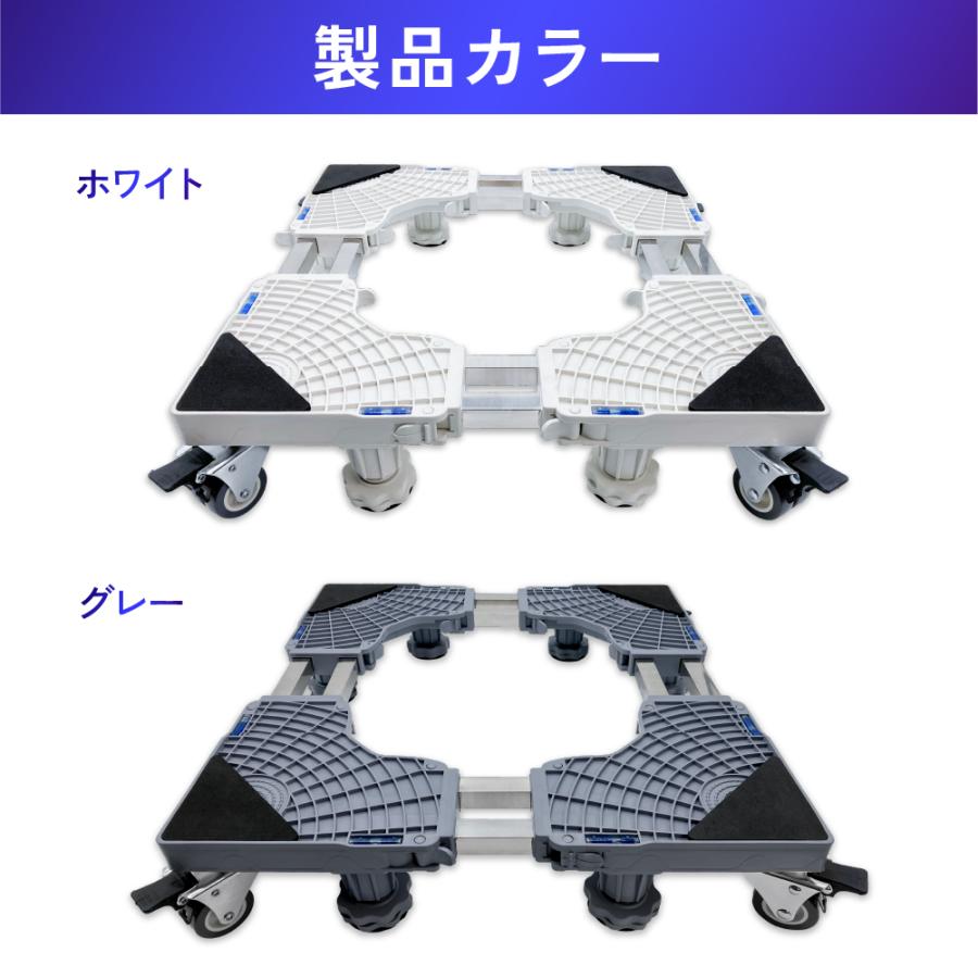 洗濯機台 かさあげ台 キャスター付き かさ上げ 置き台 台車 防水