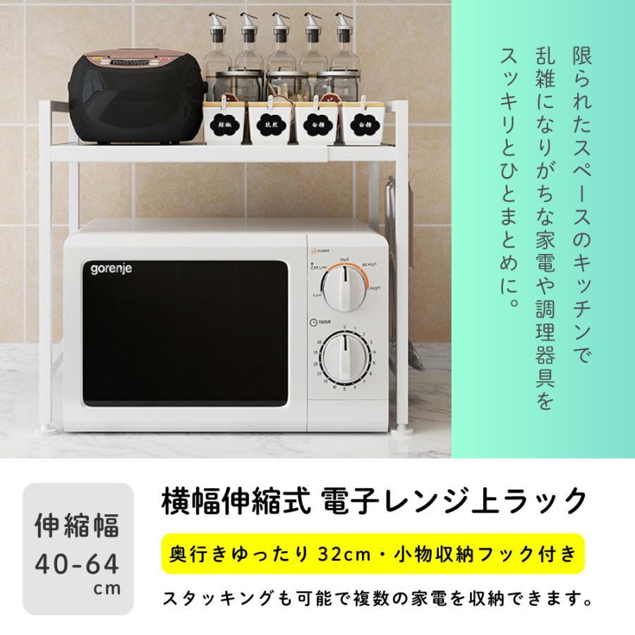 レンジラック キッチン 収納 ラック レンジ台 伸縮 伸長 食器棚 トースター 炊飯器 スリム 省スペース レンジ上 おしゃれ シンプル かっこいい スタイリッシュ ワンズショップ 通販 Paypayモール