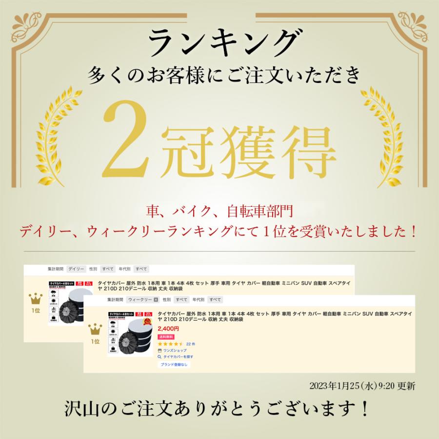 タイヤカバー 屋外 防水 1本用 車 1本 4本 4枚 セット 厚手 車用 タイヤ カバー 軽自動車 ミニバン SUV 自動車 スペアタイヤ 210D 210デニール 収納 丈夫｜onesshop｜06