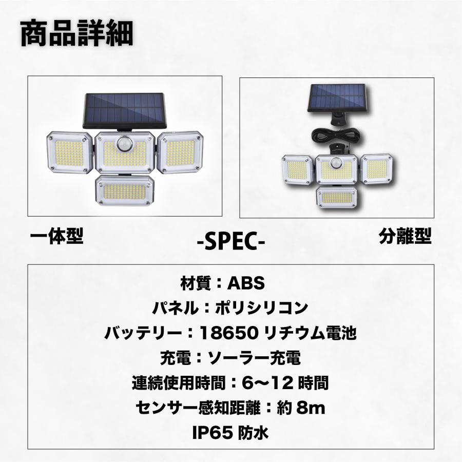 センサーライト 屋外 led 防水 ソーラー 4面パネル 333led センサーライト 屋外 led 防水 ソーラー 4面パネル 333led