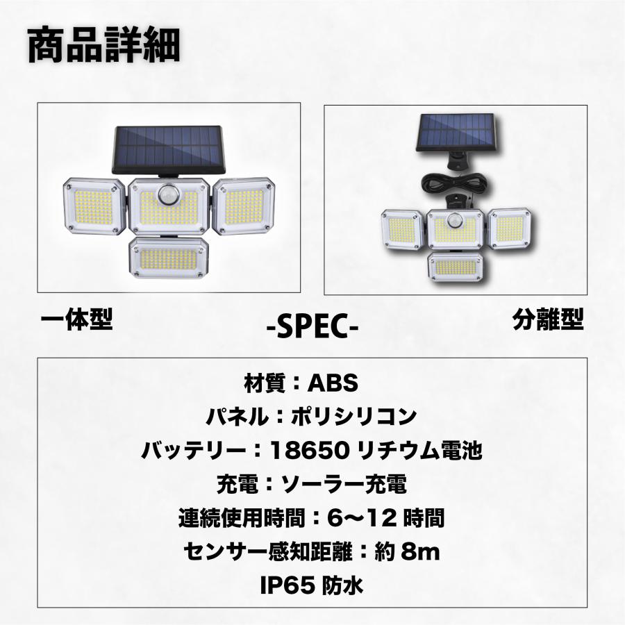 センサーライト 屋外 led 防水 ソーラー 4面パネル 333led リモコン式 明るい 人感 センサー ガーデンライト ソーラーライト 防犯 玄関 庭 ガレージ 駐車場｜onesshop｜19