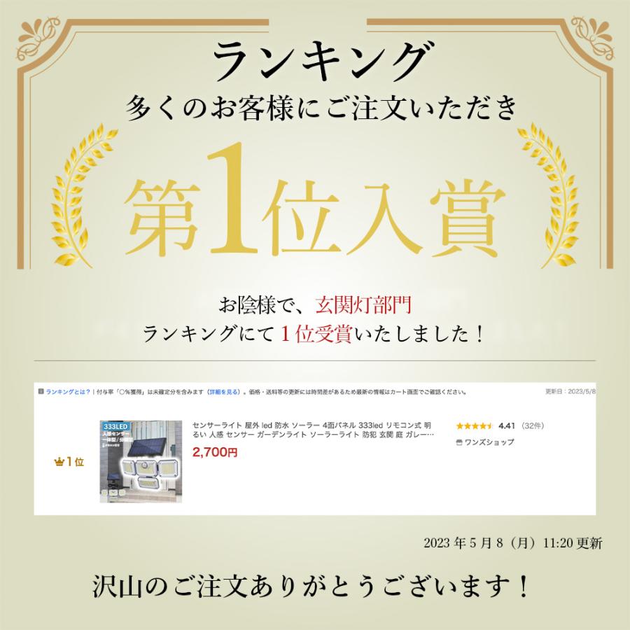 センサーライト 屋外 led 防水 ソーラー 4面パネル 333led リモコン式 明るい 人感 センサー ガーデンライト ソーラーライト 防犯 玄関 庭 | ブランド登録なし | 03